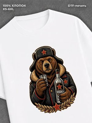 Футболка медведь с водкой
