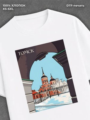 Футболка Томск