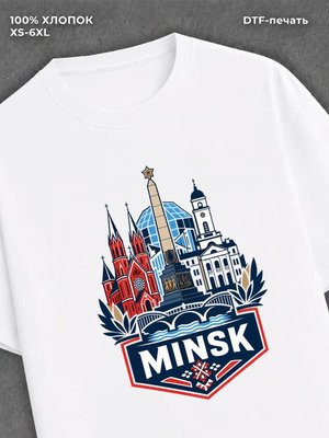 Футболка Минск