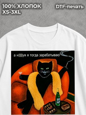 Футболка Зачем я работаю?