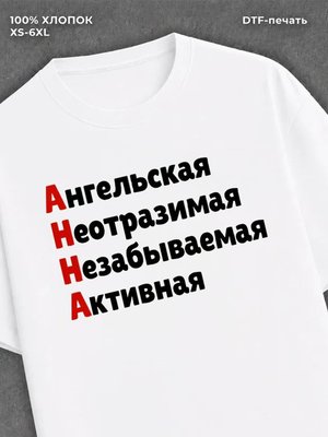Футболка Анна