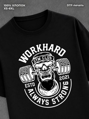 Футболка Work Hard GYM