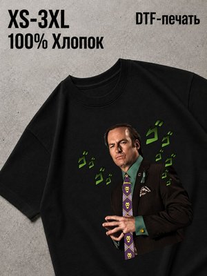 Футболка better call saul