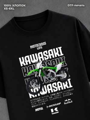 Футболка Kawasaki