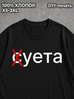 Футболка Прикол на черной футболке