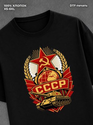 Футболка СССР