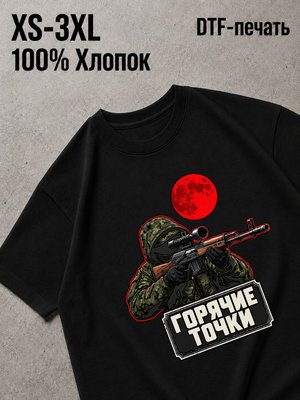 Футболка милитари