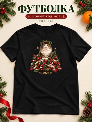 Футболка унисекс новогодняя Кот 2027