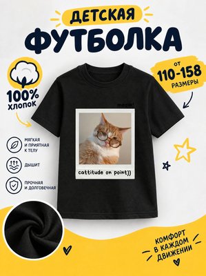 Футболка детские полароид фото котики