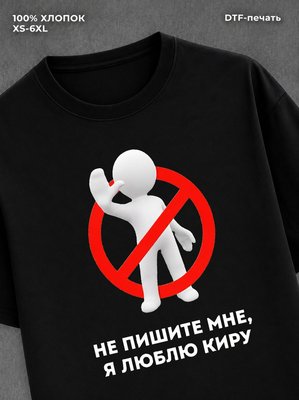 Футболка я люблю Киру