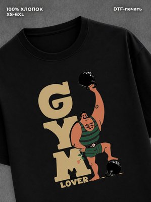 Футболка gym lover
