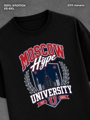 Футболка Moscow Hype University