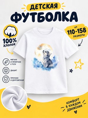 Футболка детские с животными