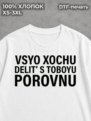 Футболка Кавказ