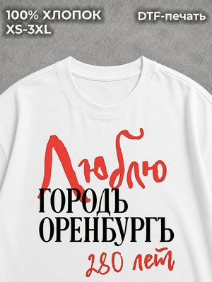 Футболка Оренбург
