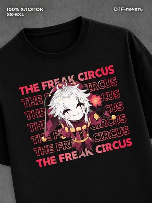 Футболка The Freak Circus
