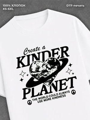 Футболка create a kinder planet