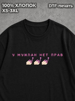 Футболка Летняя
