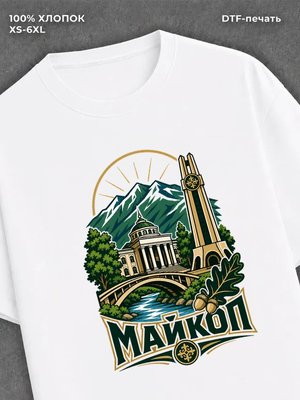 Футболка Майкоп
