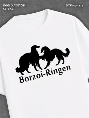 Футболка Афганская борзая