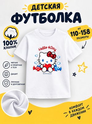 Футболка мультяшные