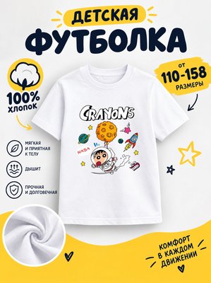 Футболка детская с животными