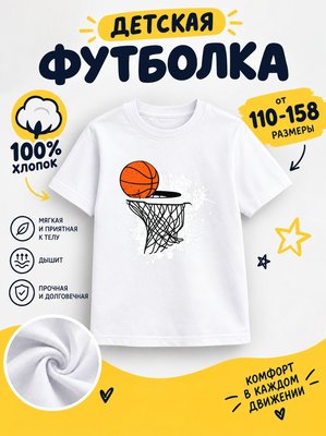 Футболка спорт