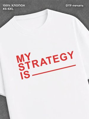 Футболка my strategy twice