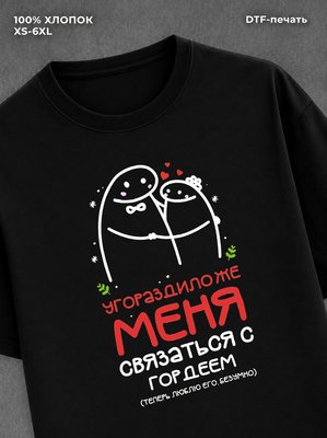 Футболка Именная Гордей