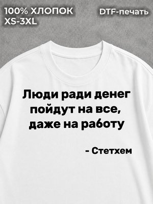 Футболка мем