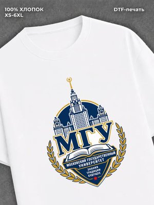 Футболка МГУ
