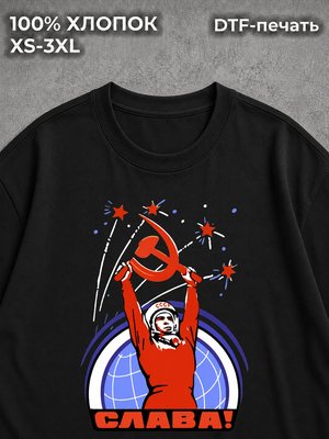 Футболка СССР