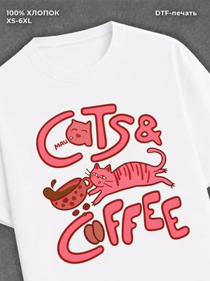 Футболка cats & coffee