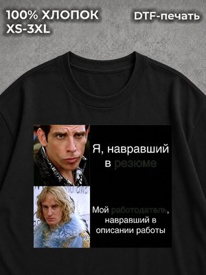 Футболка Мем с прикольным принтом