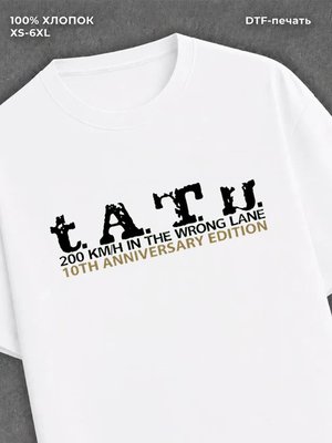 Футболка группа ТАТУ t.A.T.u