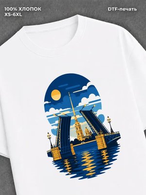 Футболка разводные мосты СПБ