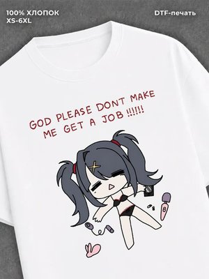 Футболка GOD PLEASE DONT MAKE ME GET A JOB!!!!!