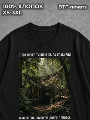 Футболка с надписями