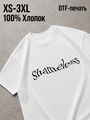 Футболка shameless / бесстыжие