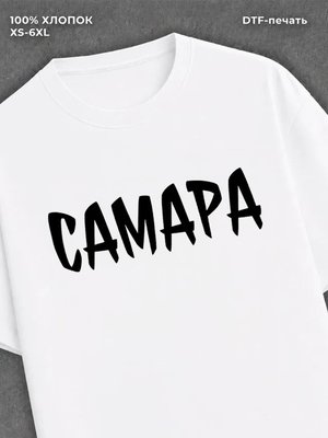 Футболка Самара