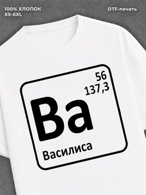 Футболка Василиса