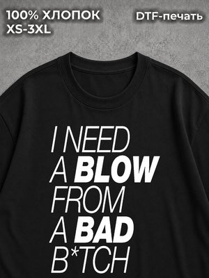 Футболка у2к y2k I NEED A BLOW FROM A BAD