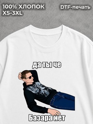 Футболка Мемы