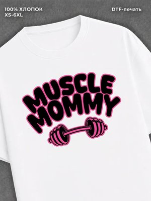 Футболка MUSCLE MOMMY