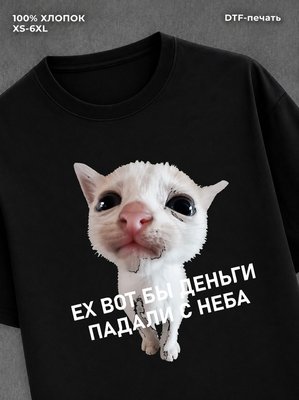 Футболка Футболка