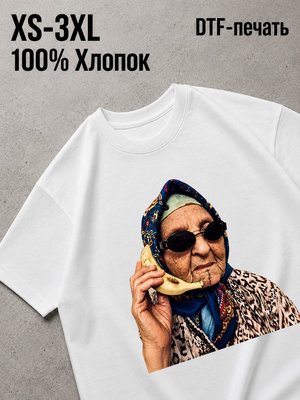 Футболка бабушка