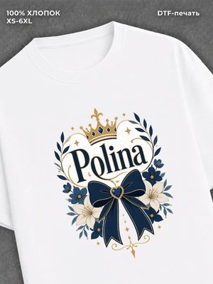 Футболка Полина