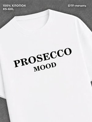 Футболка Prosecco Mood