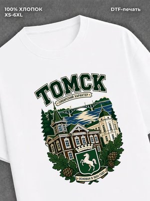 Футболка Томск