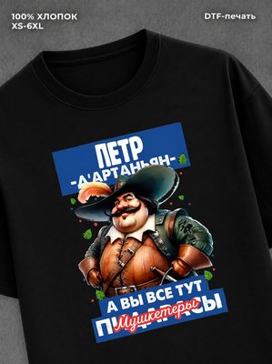 Футболка Футболка прикольная именная Петр